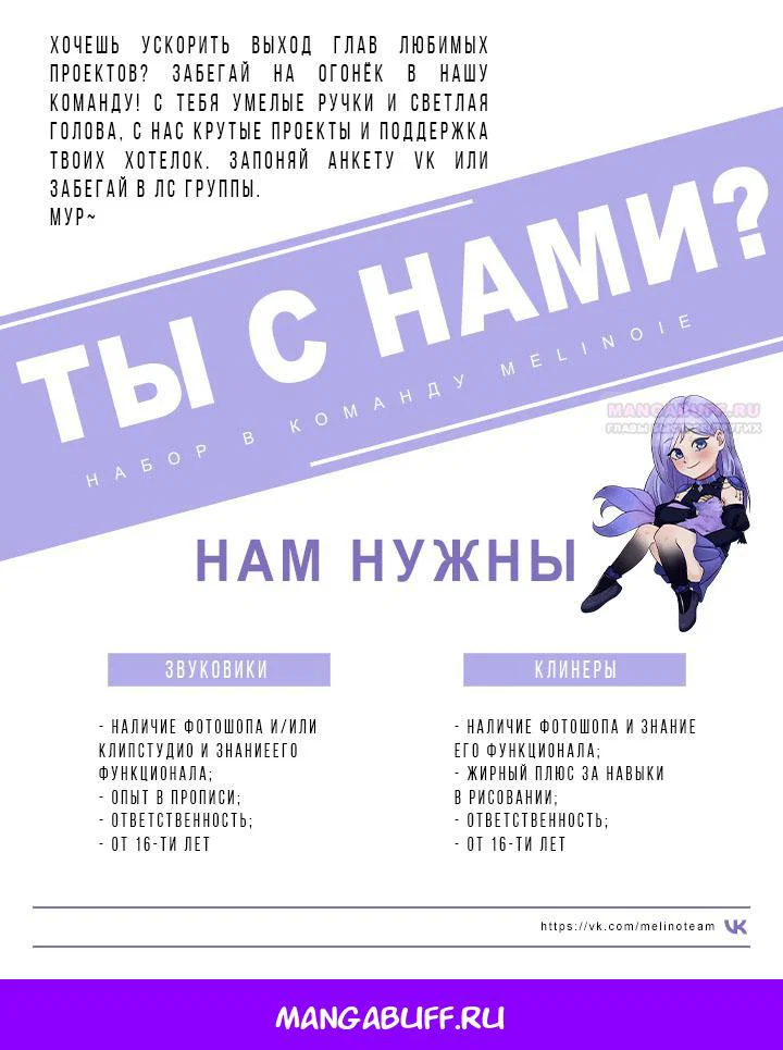 Манга На заднем дворе расцвели фиалки - Глава 71 Страница 74