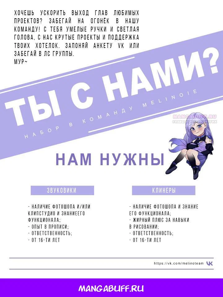 Манга На заднем дворе расцвели фиалки - Глава 74 Страница 58