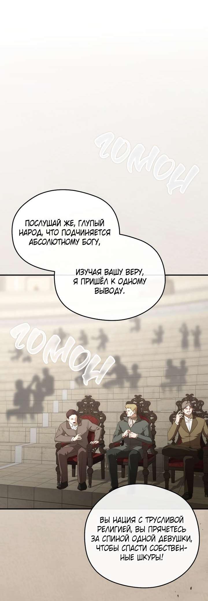 Манга На заднем дворе расцвели фиалки - Глава 84 Страница 36