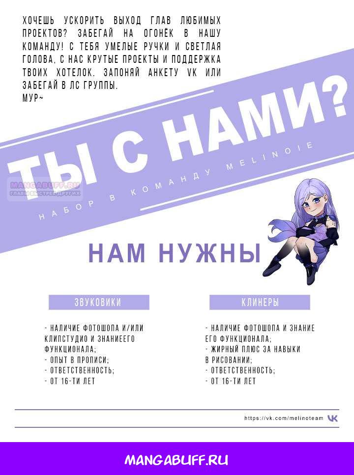 Манга На заднем дворе расцвели фиалки - Глава 88 Страница 64