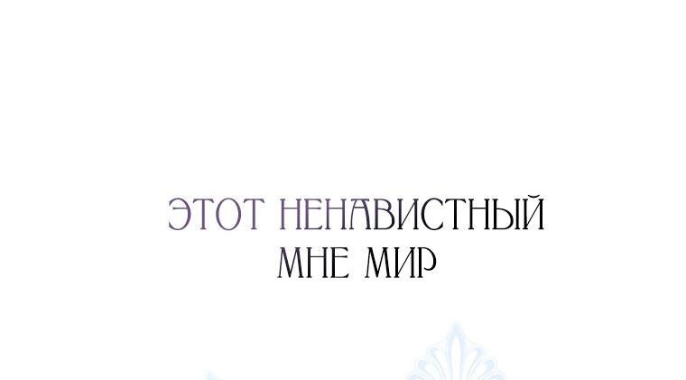 Манга На заднем дворе расцвели фиалки - Глава 0 Страница 43