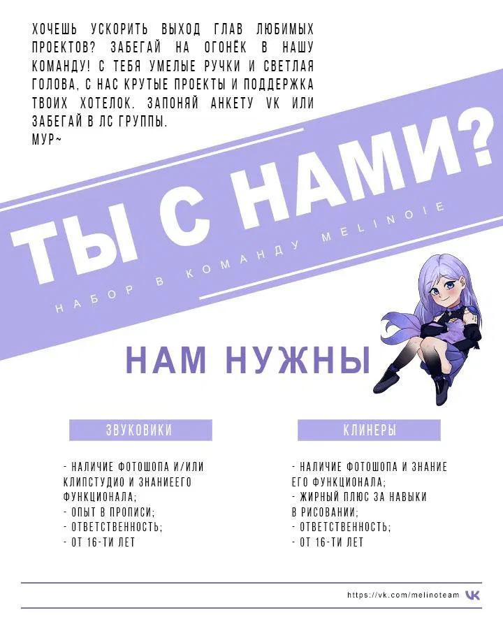 Манга На заднем дворе расцвели фиалки - Глава 52 Страница 60