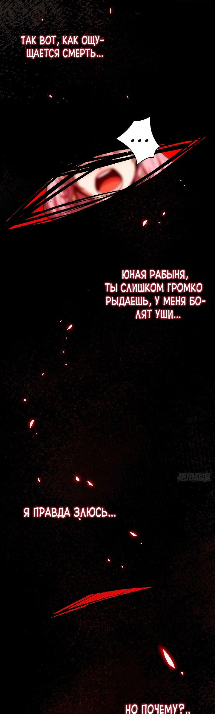 Манга Я отдыхаю, пока мои ученики культивируют - Глава 1 Страница 12