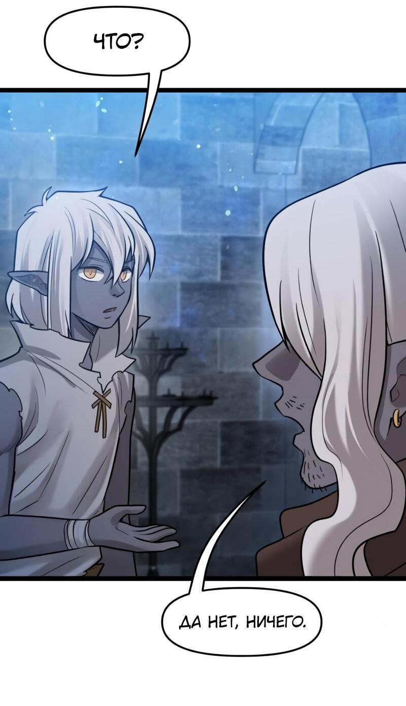 Манга Лорд Гоблинов - Глава 108 Страница 19