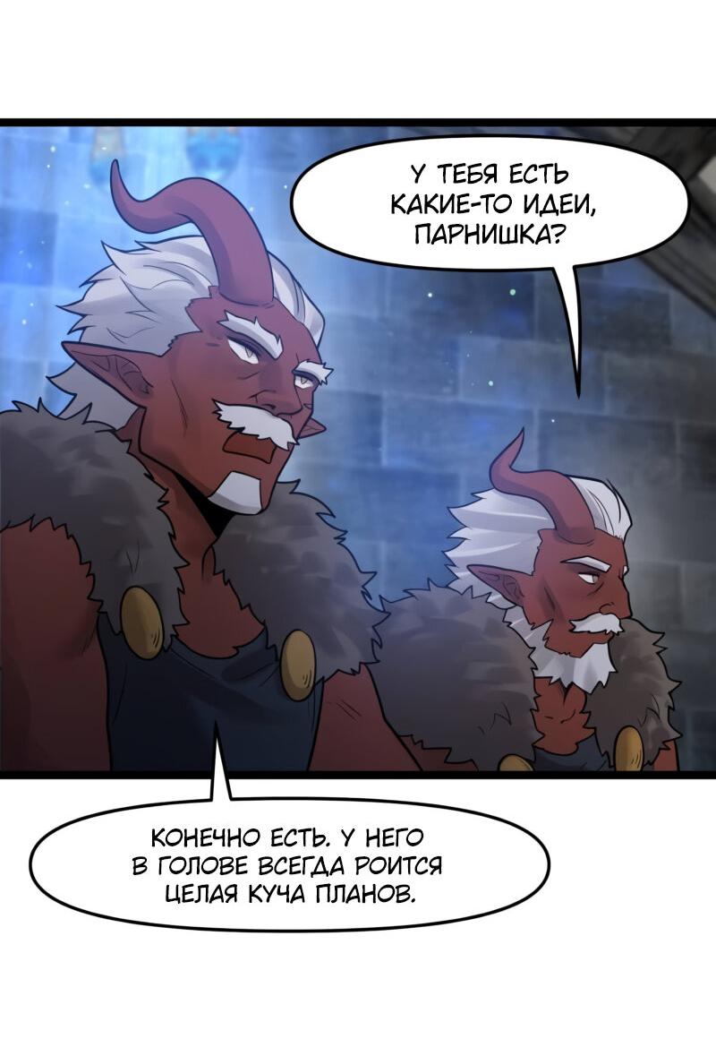 Манга Лорд Гоблинов - Глава 108 Страница 7