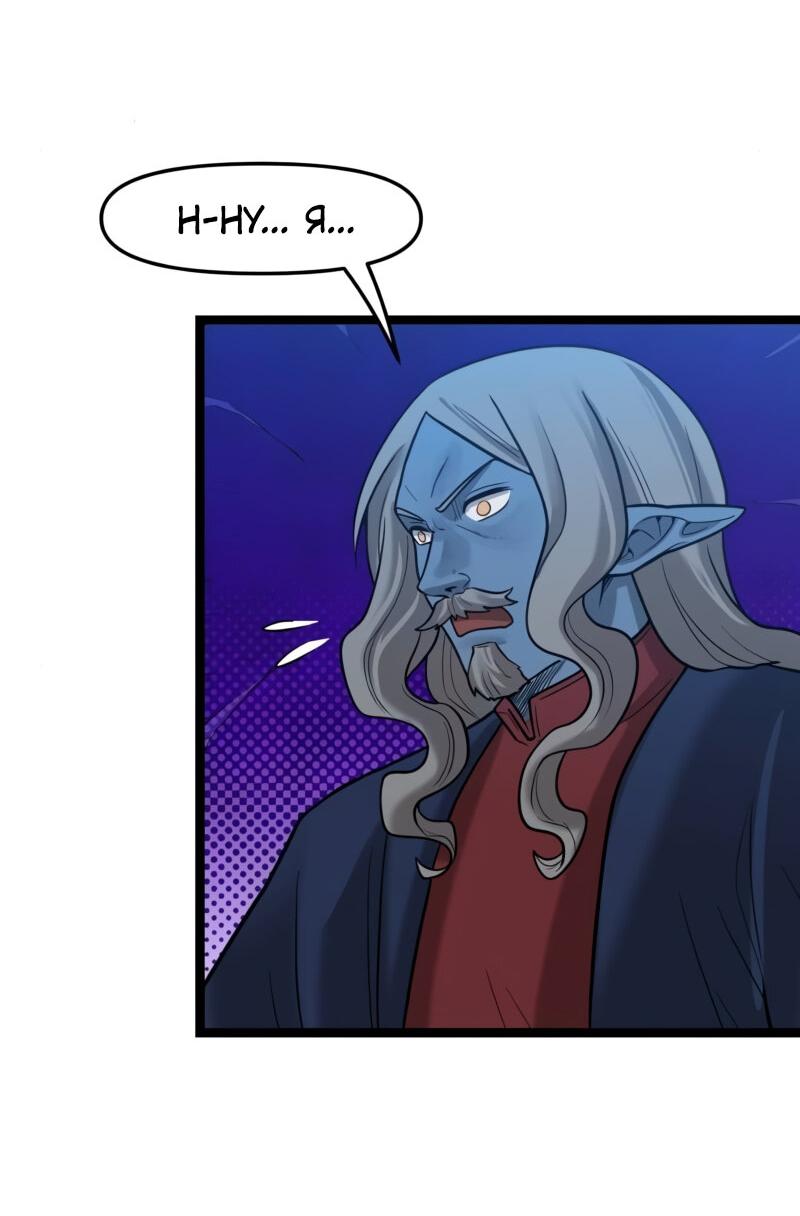 Манга Лорд Гоблинов - Глава 108 Страница 29