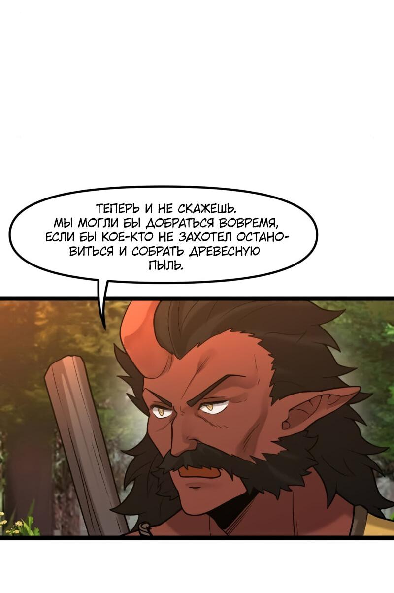 Манга Лорд Гоблинов - Глава 108 Страница 37