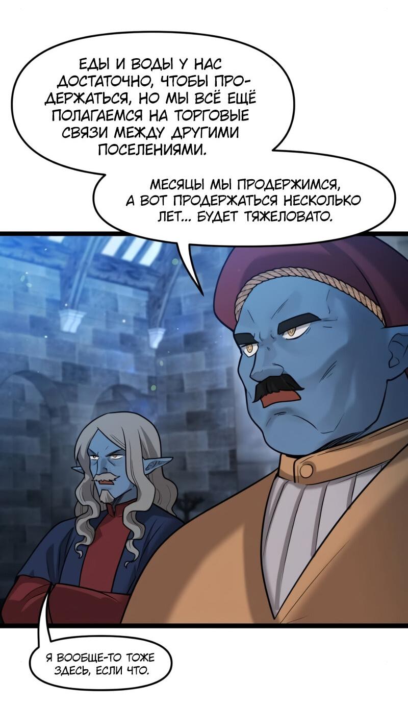 Манга Лорд Гоблинов - Глава 108 Страница 15