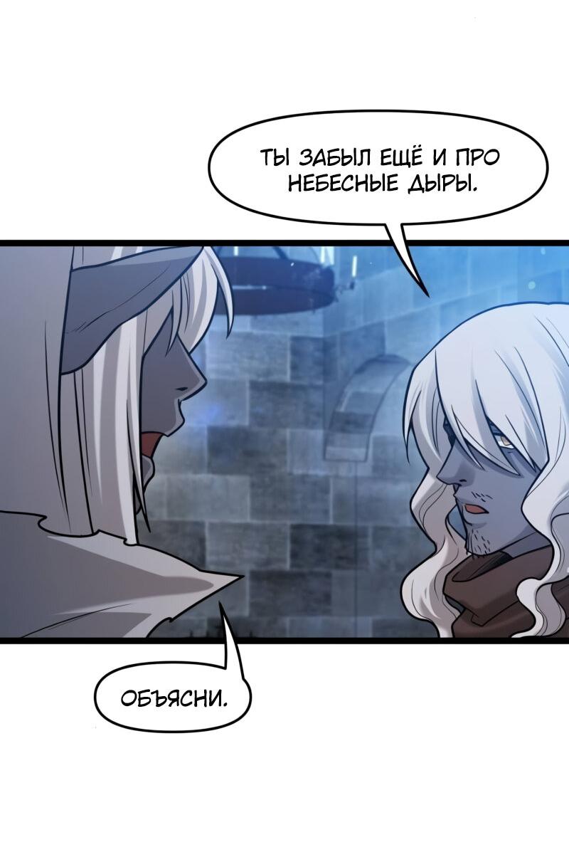 Манга Лорд Гоблинов - Глава 108 Страница 16