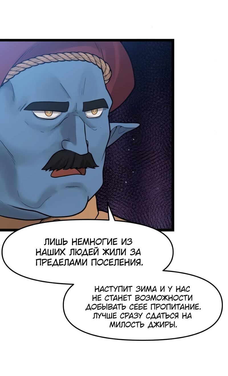 Манга Лорд Гоблинов - Глава 108 Страница 12