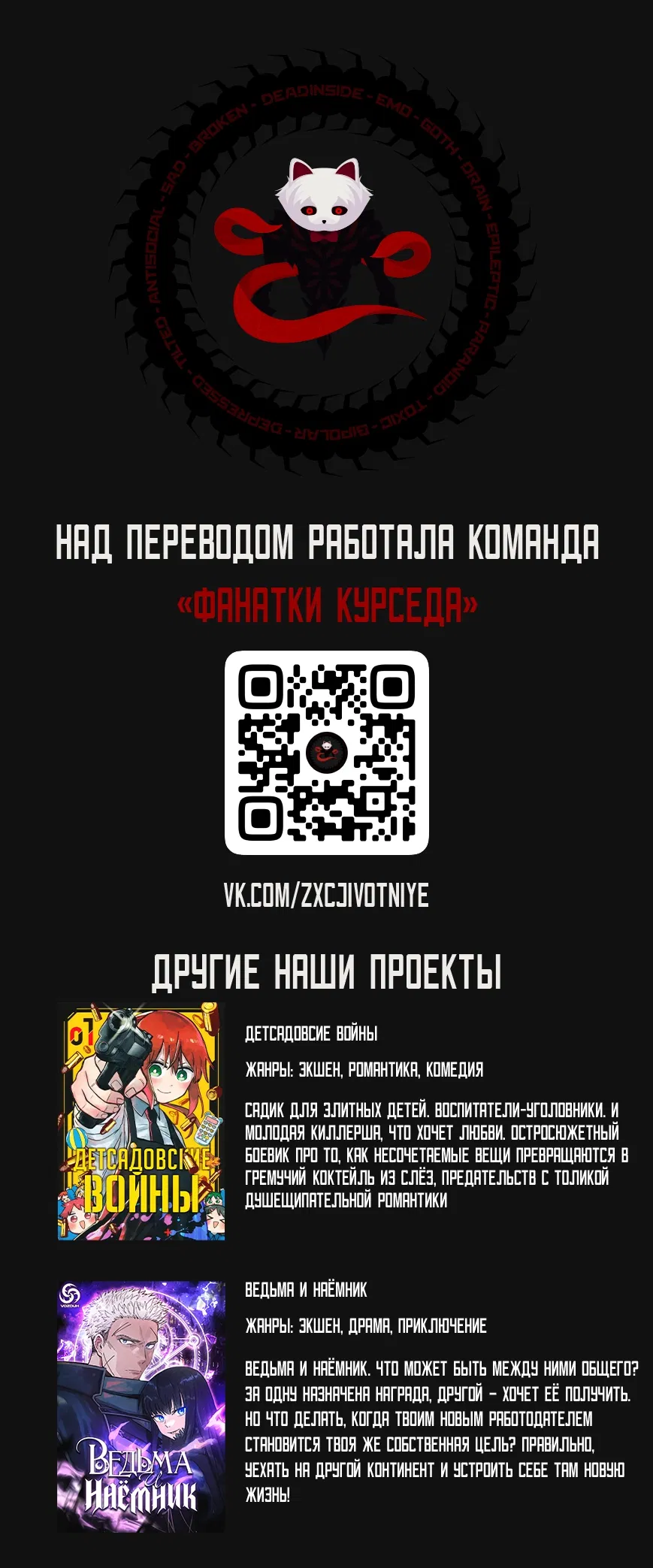 Манга Лорд Гоблинов - Глава 107 Страница 56