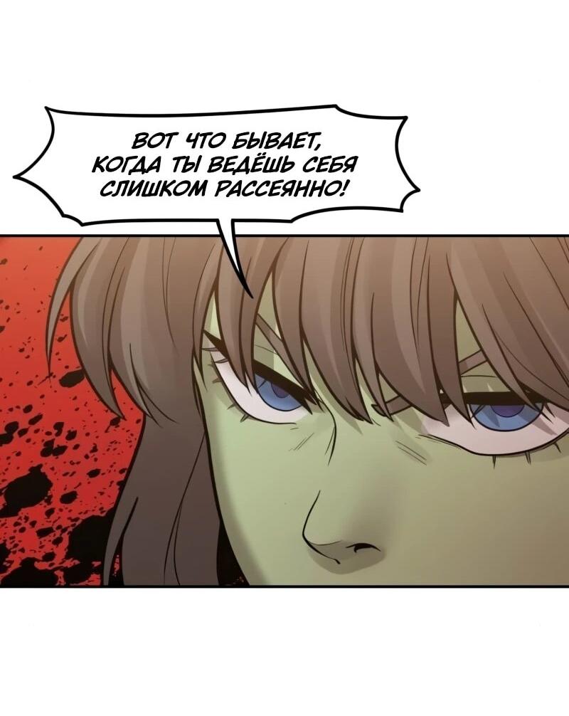 Манга Лорд Гоблинов - Глава 110 Страница 21