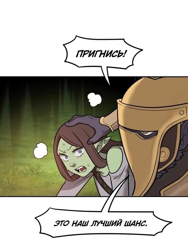 Манга Лорд Гоблинов - Глава 110 Страница 41