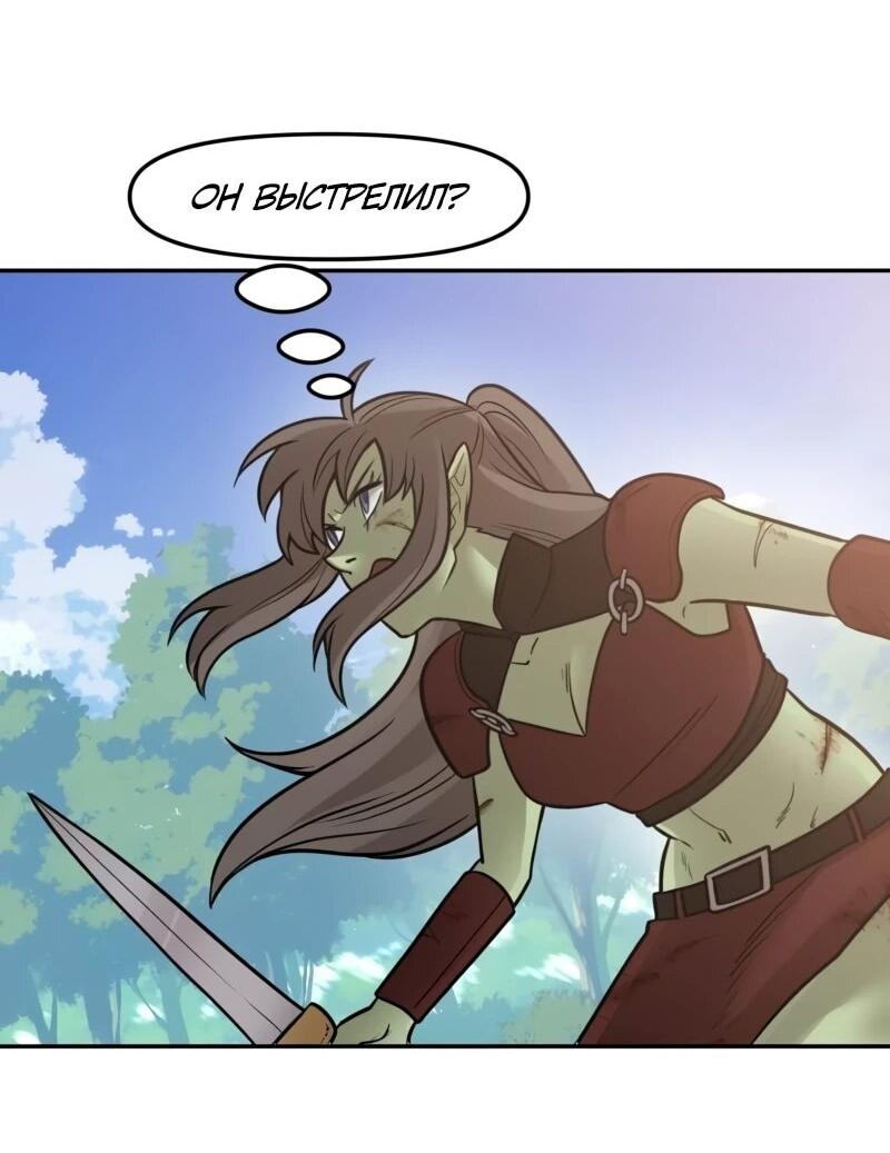 Манга Лорд Гоблинов - Глава 110 Страница 47