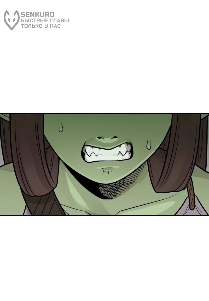 Манга Лорд Гоблинов - Глава 110 Страница 13