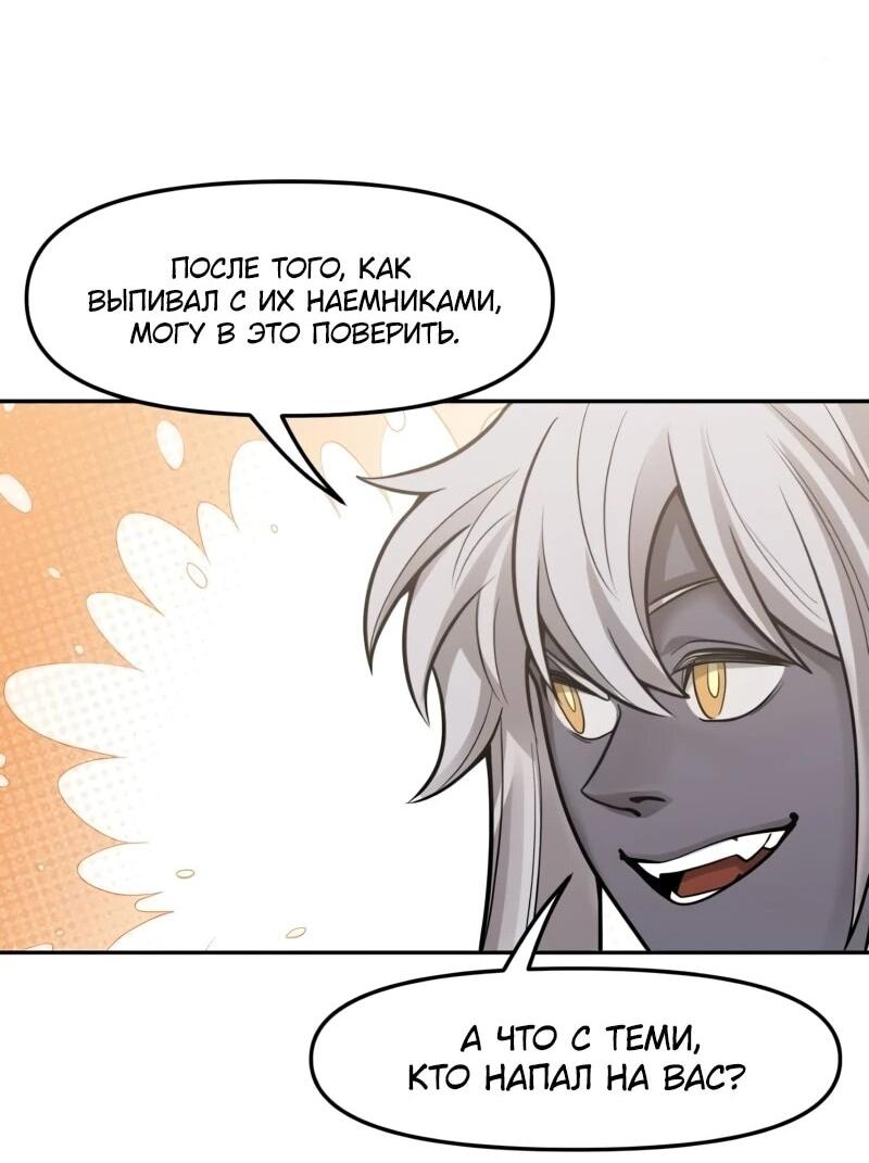 Манга Лорд Гоблинов - Глава 110 Страница 57