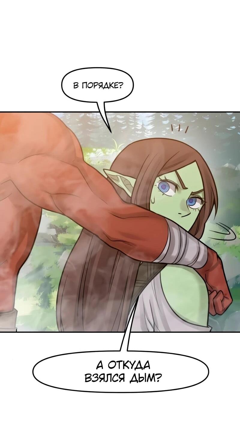 Манга Лорд Гоблинов - Глава 109 Страница 41