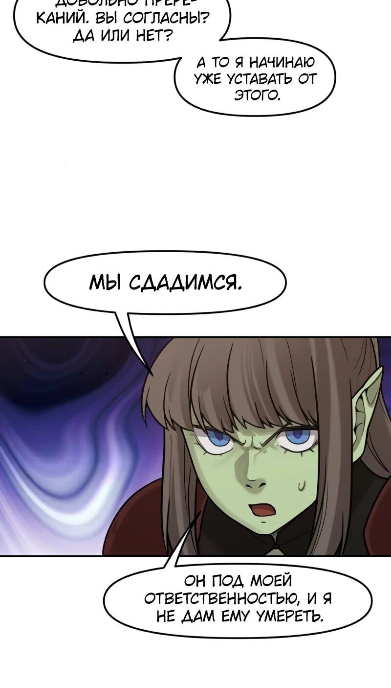 Манга Лорд Гоблинов - Глава 109 Страница 15