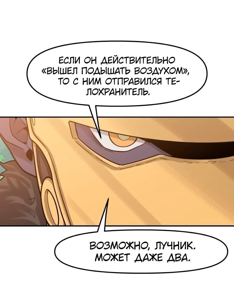 Манга Лорд Гоблинов - Глава 109 Страница 19