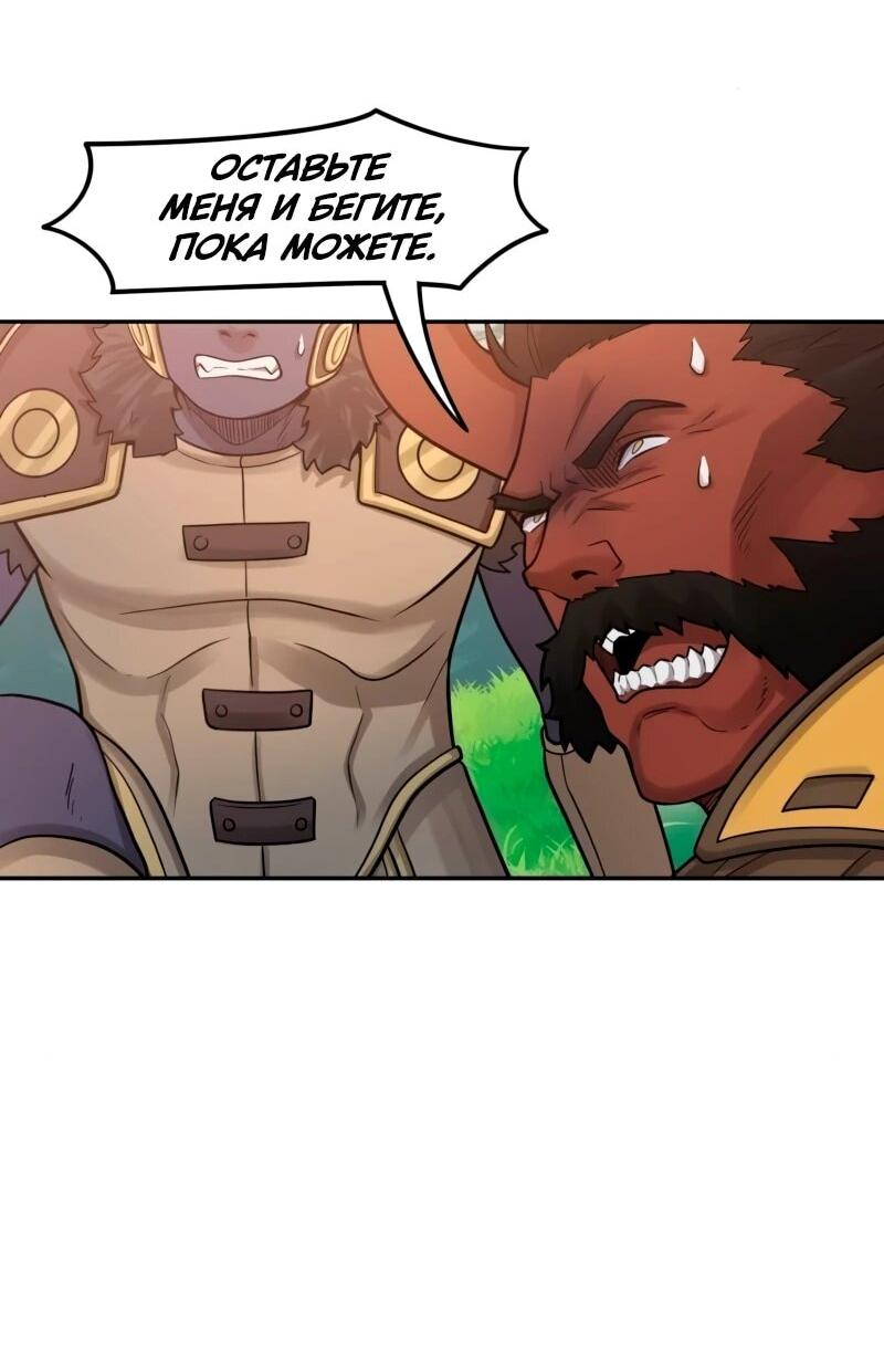 Манга Лорд Гоблинов - Глава 109 Страница 5