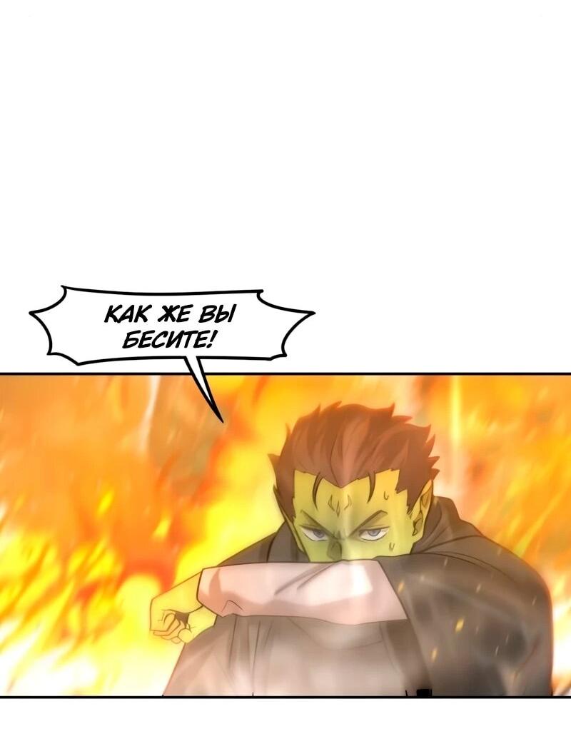 Манга Лорд Гоблинов - Глава 109 Страница 39