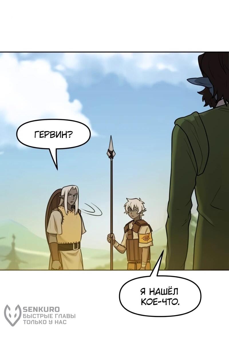 Манга Лорд Гоблинов - Глава 114 Страница 6