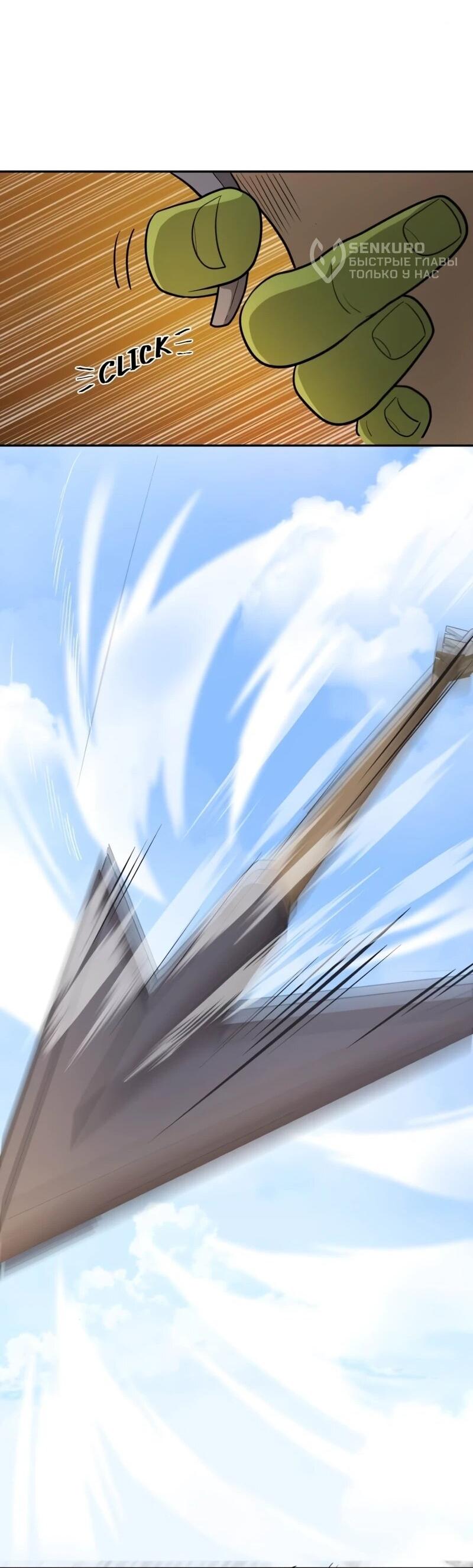 Манга Лорд Гоблинов - Глава 115 Страница 15