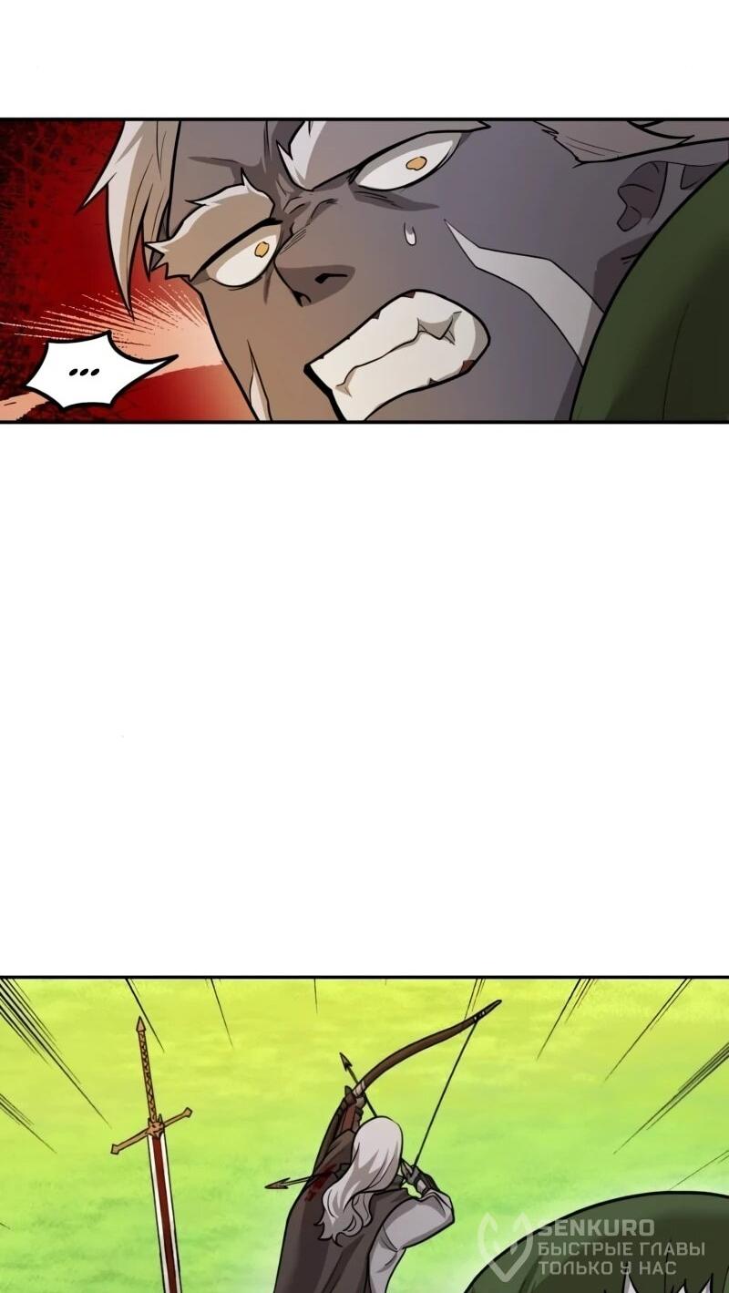 Манга Лорд Гоблинов - Глава 115 Страница 23