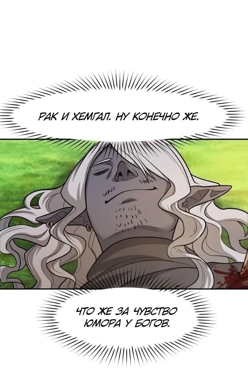 Манга Лорд Гоблинов - Глава 115 Страница 36