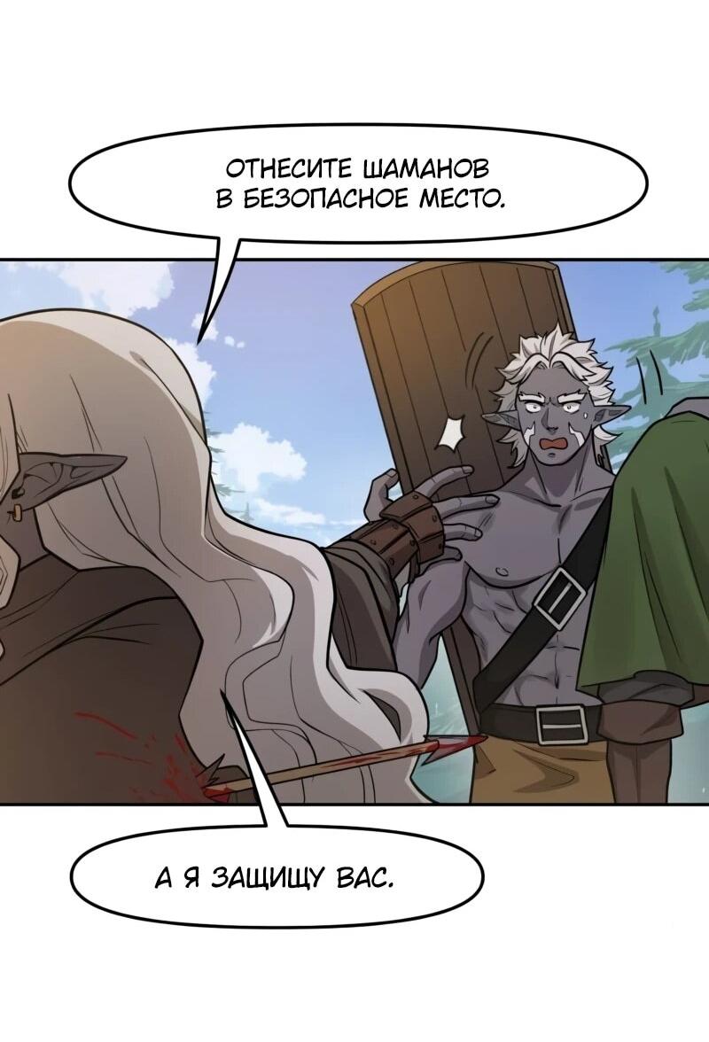 Манга Лорд Гоблинов - Глава 115 Страница 19