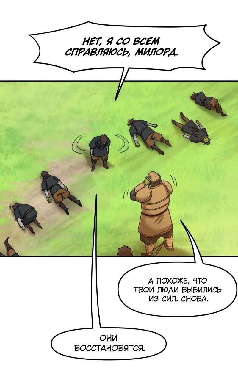 Манга Лорд Гоблинов - Глава 115 Страница 10