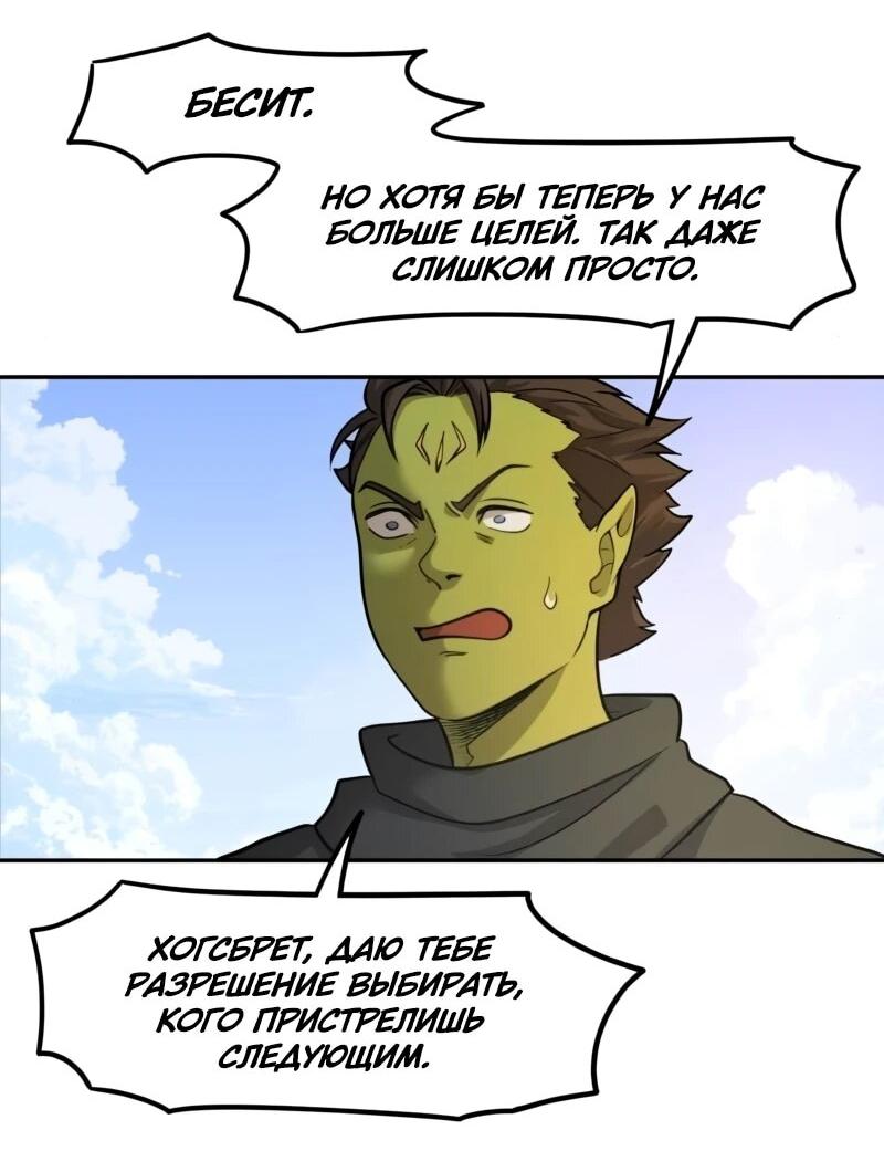 Манга Лорд Гоблинов - Глава 115 Страница 37