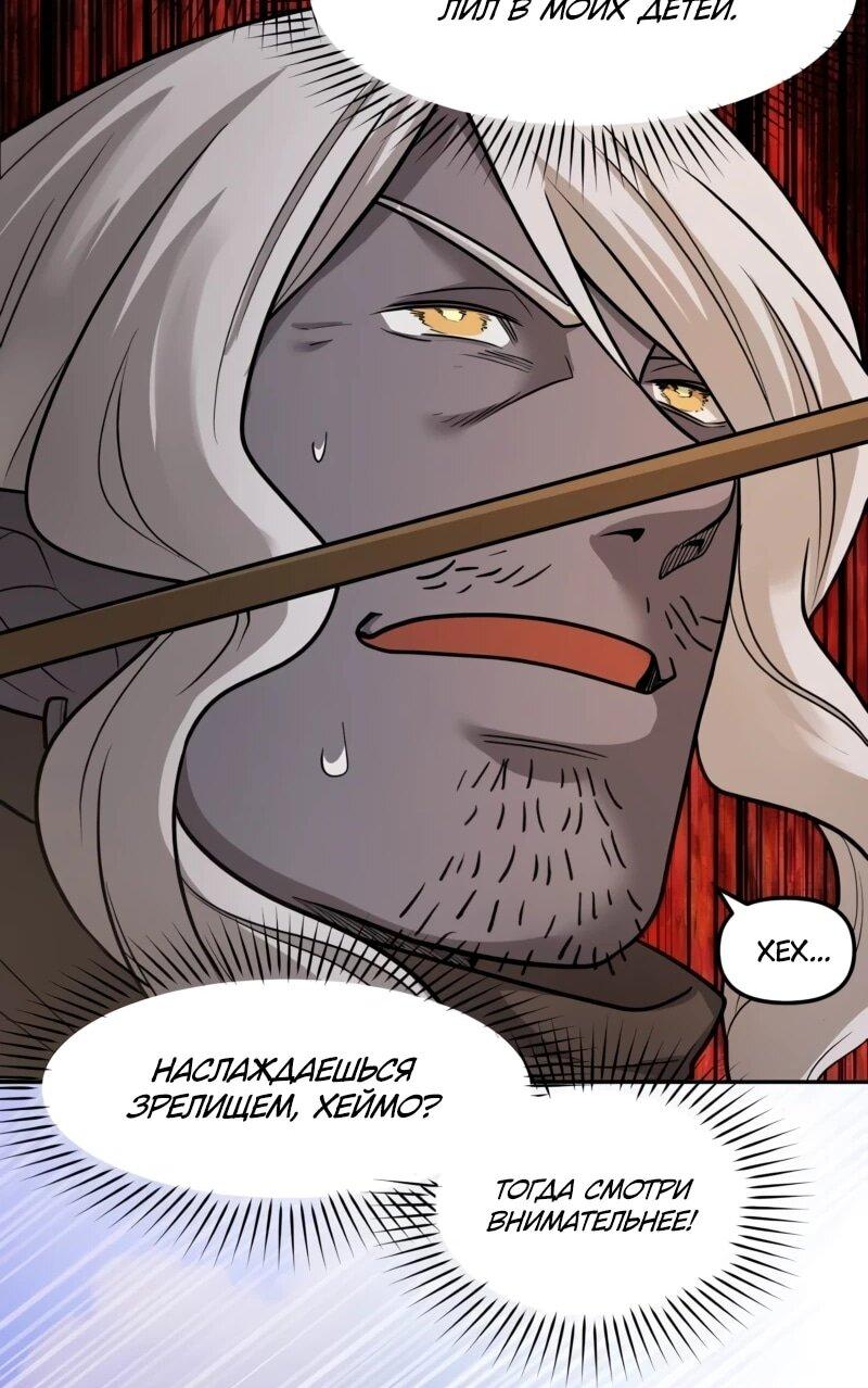 Манга Лорд Гоблинов - Глава 115 Страница 30