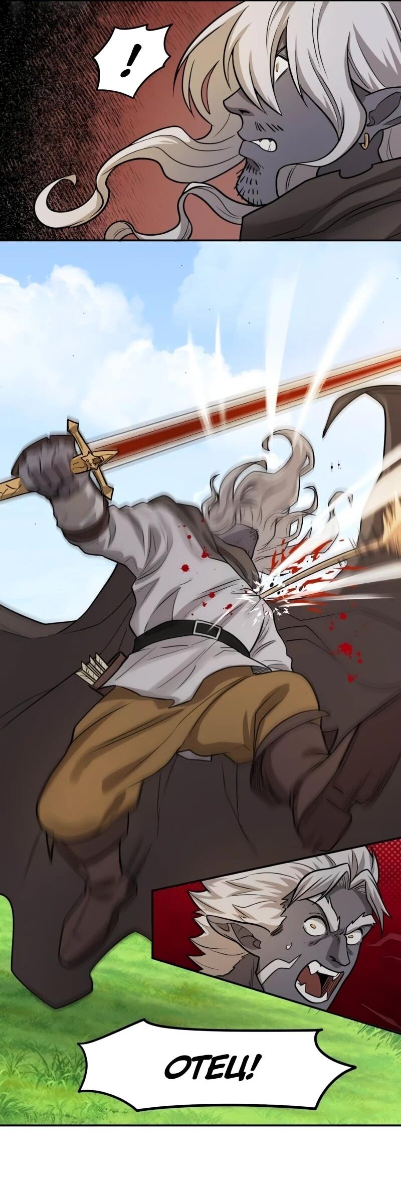 Манга Лорд Гоблинов - Глава 115 Страница 16