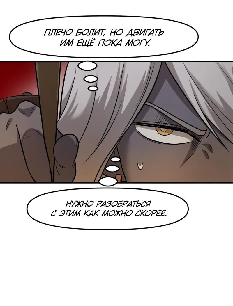 Манга Лорд Гоблинов - Глава 115 Страница 25