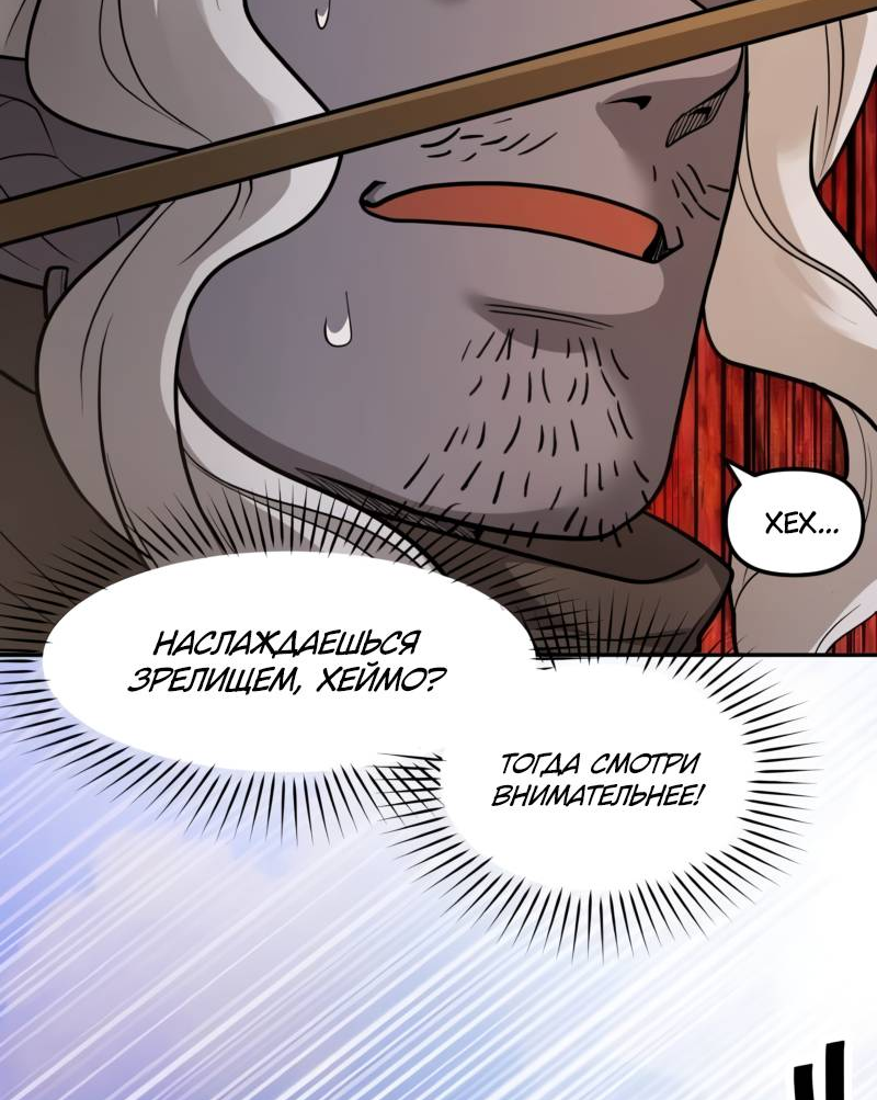Манга Лорд Гоблинов - Глава 116 Страница 29