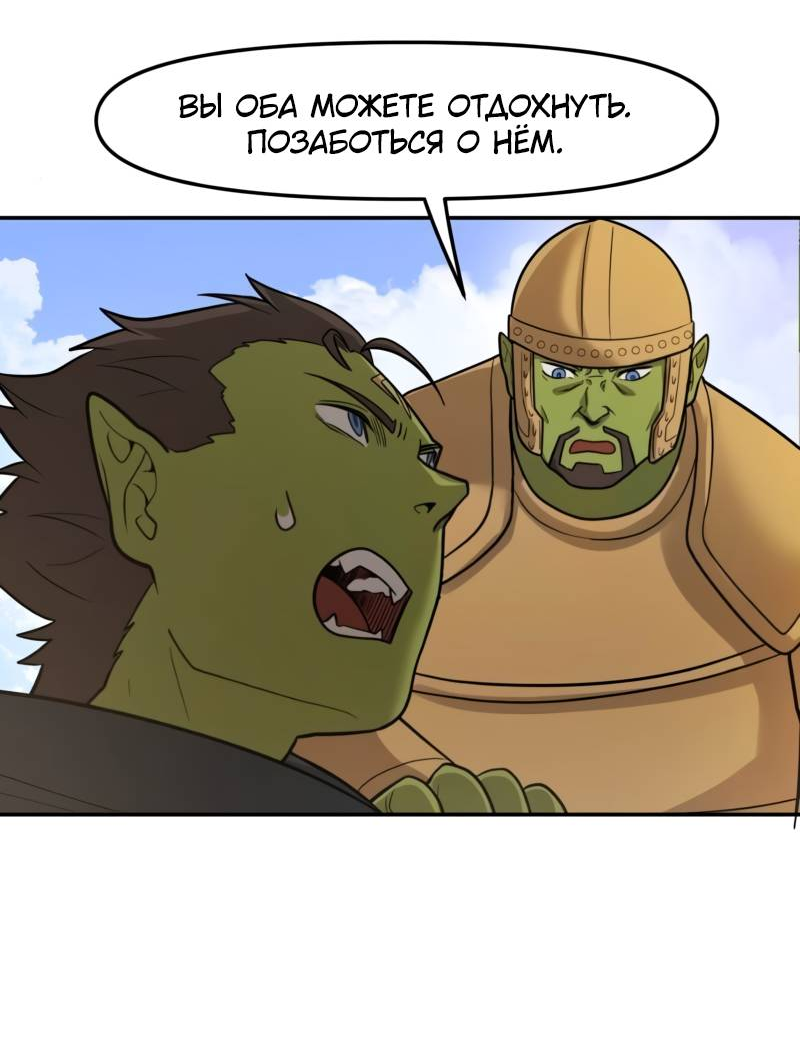 Манга Лорд Гоблинов - Глава 116 Страница 39