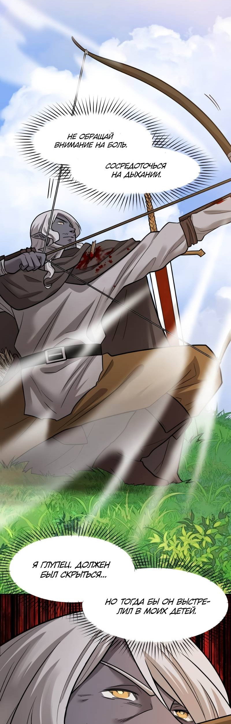 Манга Лорд Гоблинов - Глава 116 Страница 28