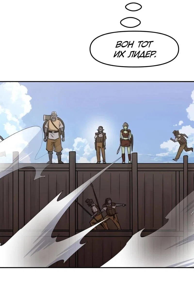 Манга Лорд Гоблинов - Глава 117 Страница 40
