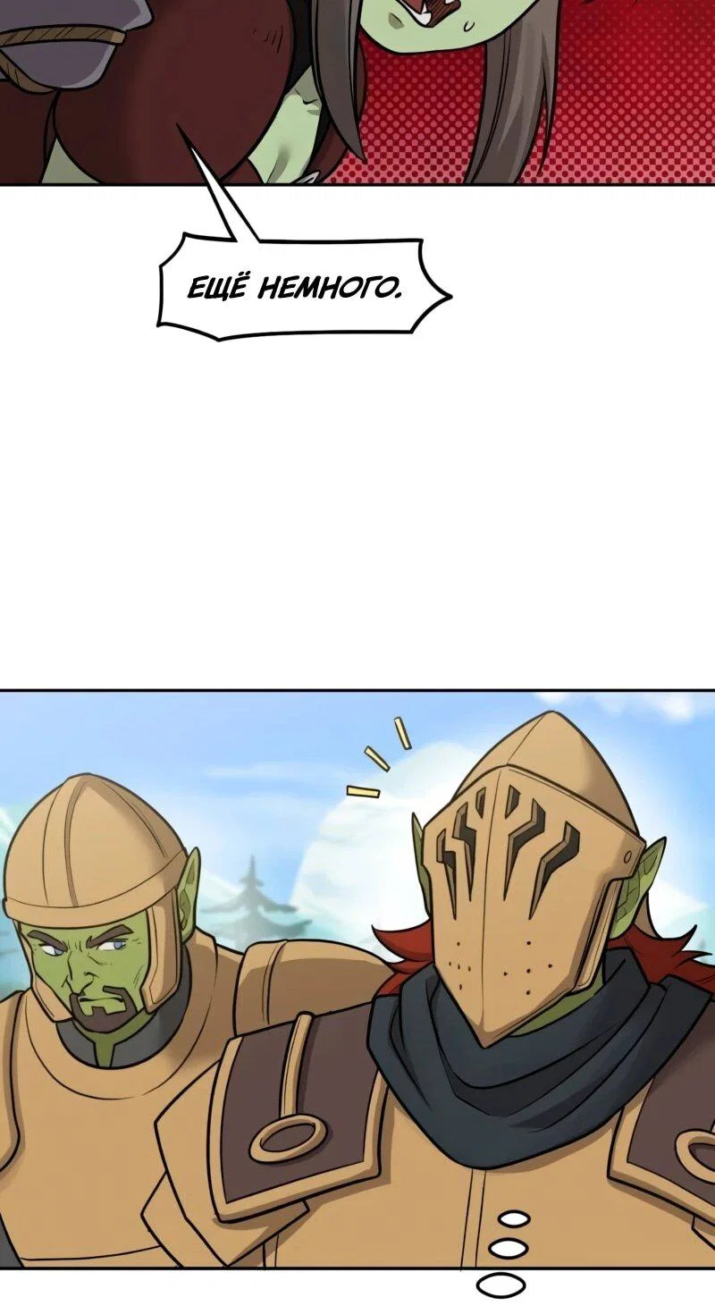 Манга Лорд Гоблинов - Глава 117 Страница 39