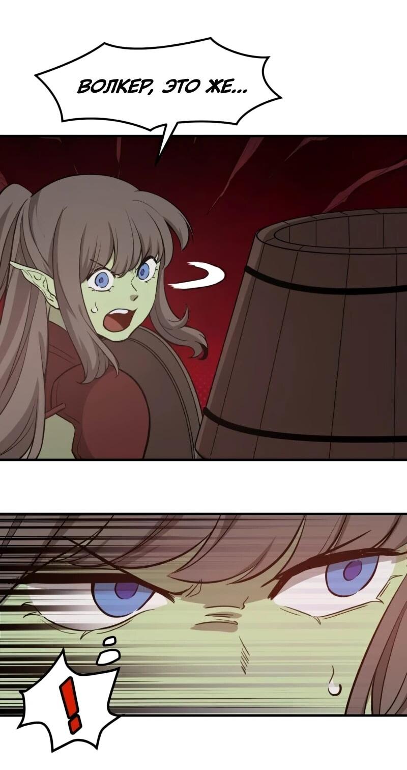 Манга Лорд Гоблинов - Глава 117 Страница 9