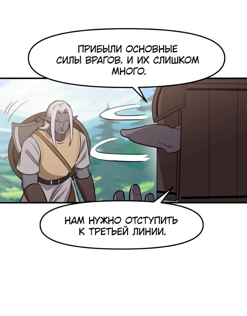 Манга Лорд Гоблинов - Глава 117 Страница 13