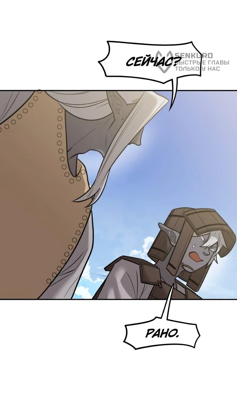 Манга Лорд Гоблинов - Глава 117 Страница 36