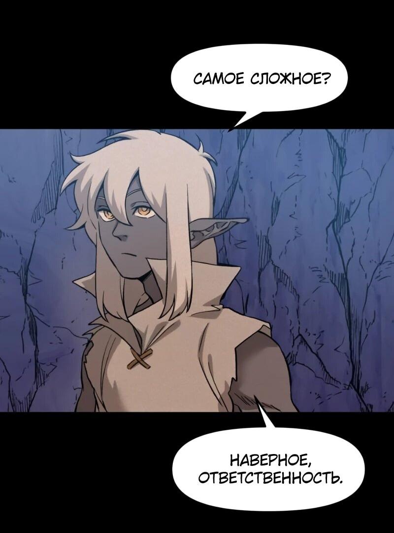 Манга Лорд Гоблинов - Глава 117 Страница 3