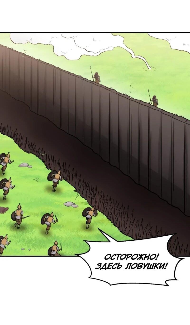 Манга Лорд Гоблинов - Глава 117 Страница 48