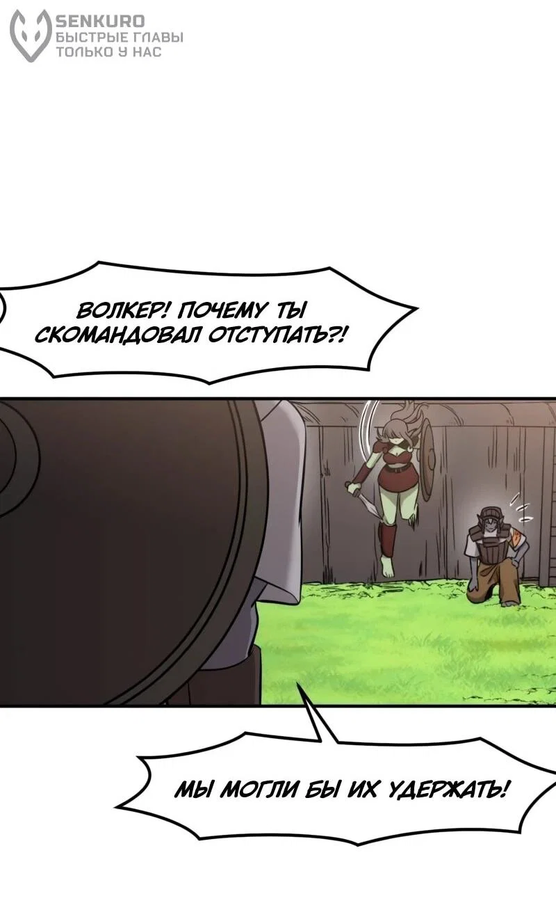 Манга Лорд Гоблинов - Глава 117 Страница 12