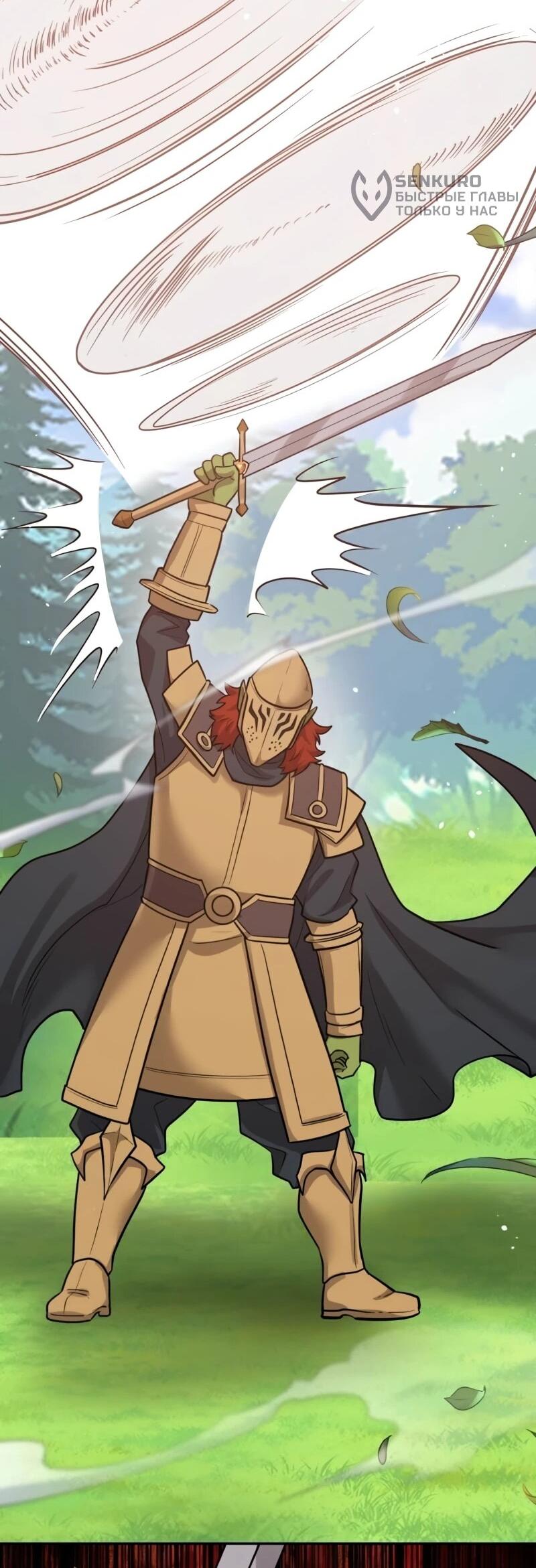 Манга Лорд Гоблинов - Глава 117 Страница 32