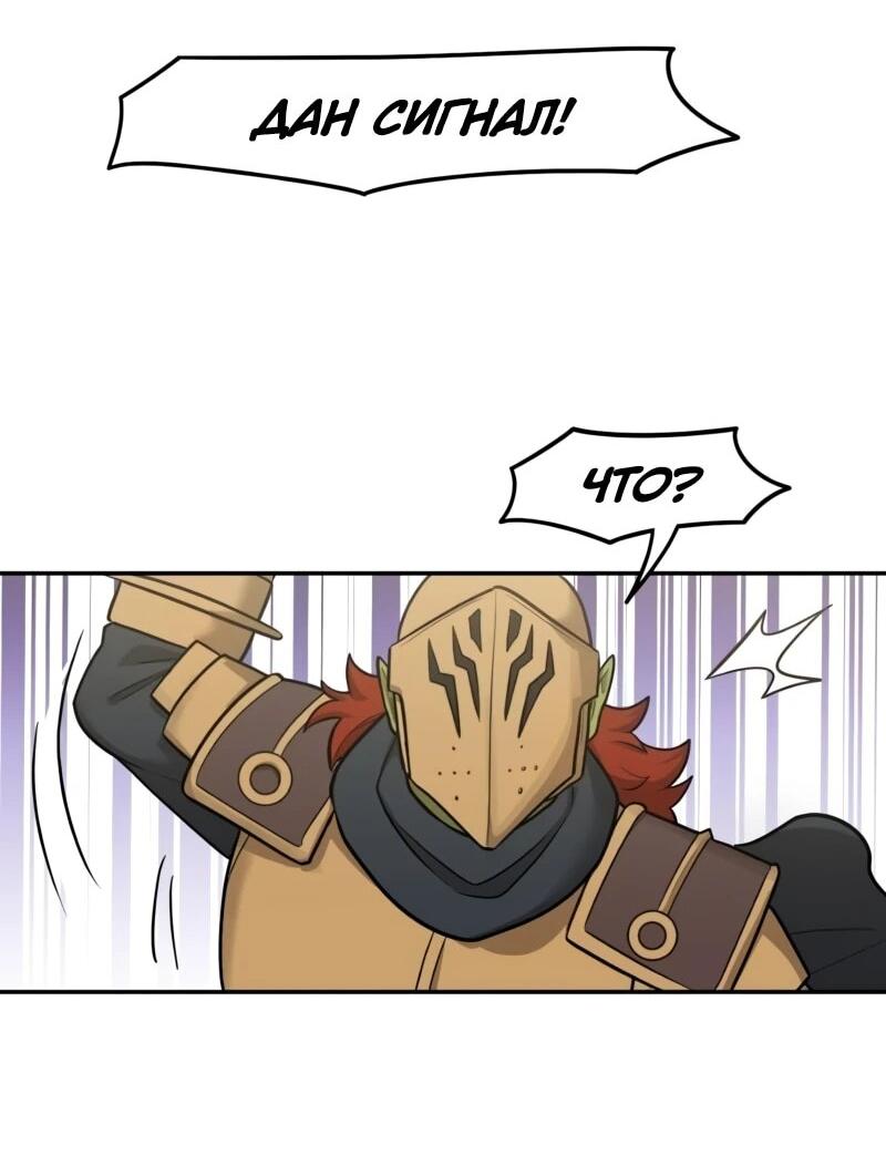 Манга Лорд Гоблинов - Глава 117 Страница 44