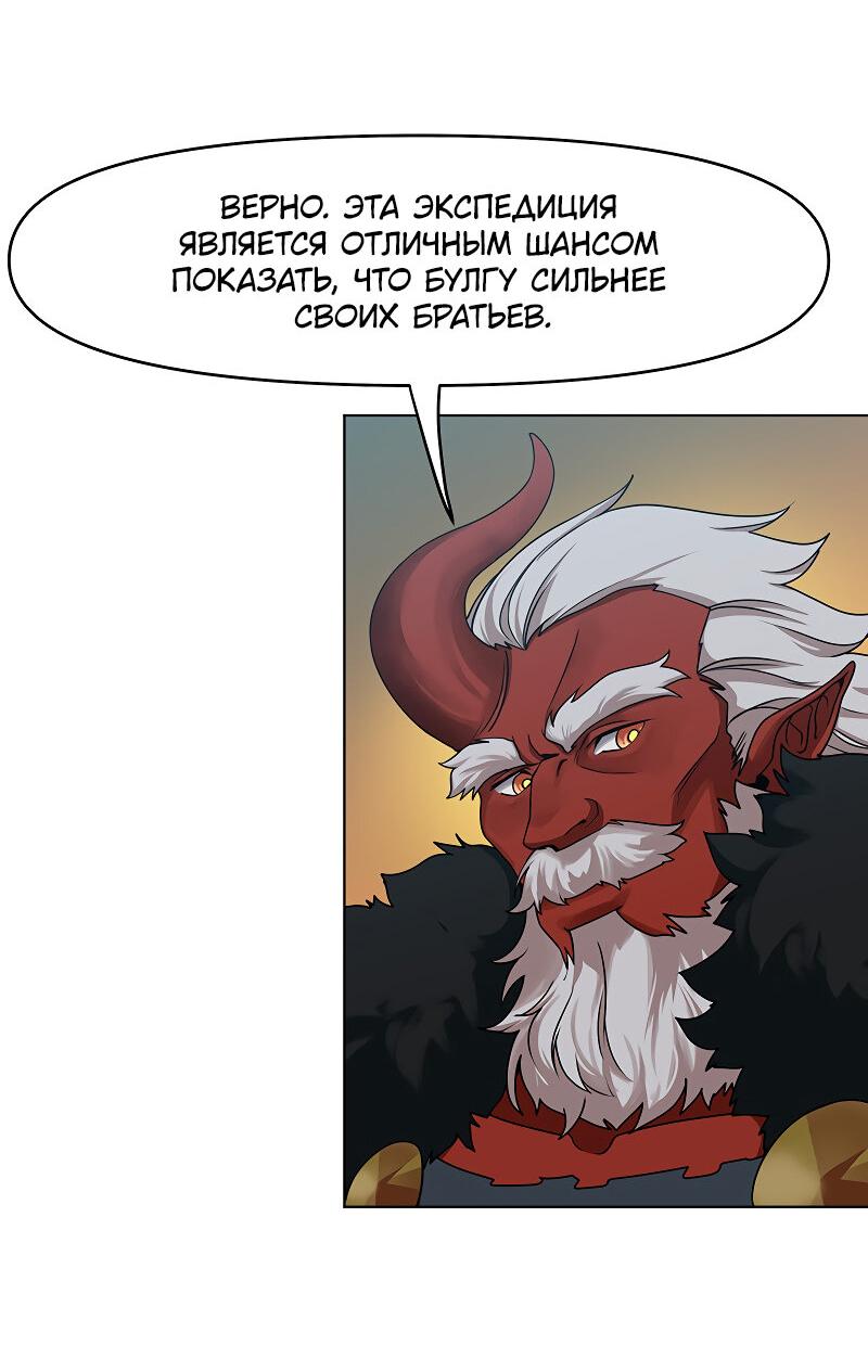 Манга Лорд Гоблинов - Глава 35 Страница 28