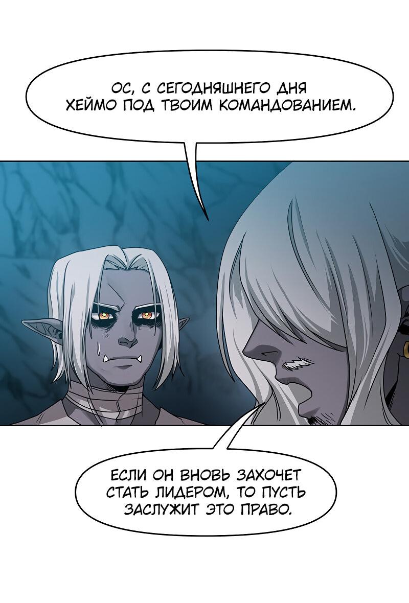 Манга Лорд Гоблинов - Глава 35 Страница 36